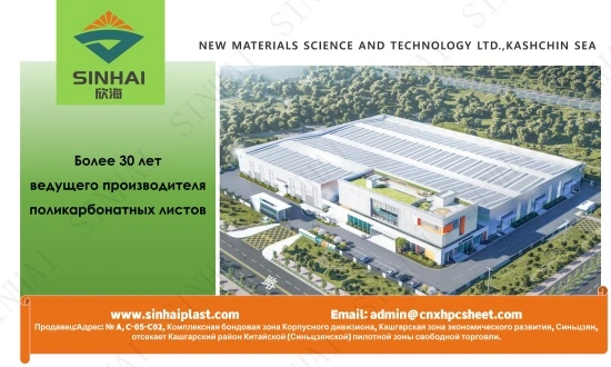 Kashi Sinhai Catalog Russian Version